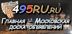 Доска объявлений города Тоцкого на 495RU.ru